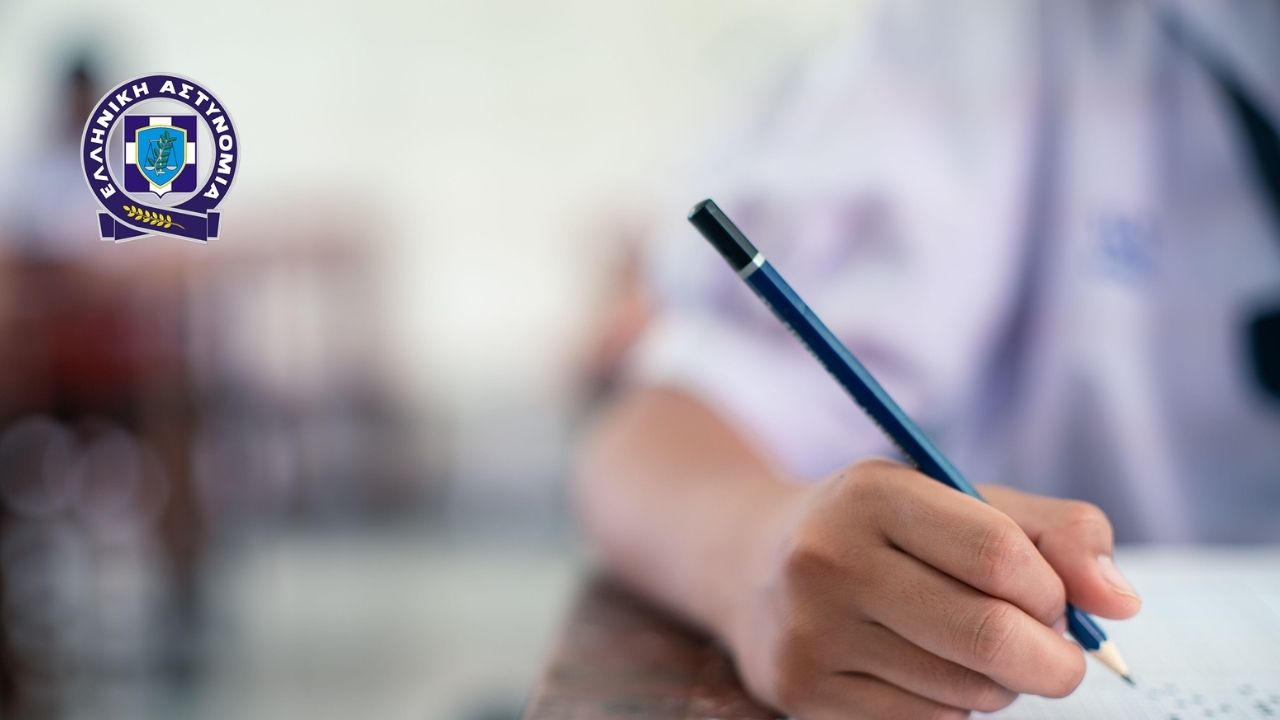 Κατατακτήριες εξετάσεις Σχολής Αξιωματικών Αστυνομίας 2026: αιτήσεις, δικαιολογητικά και πρόγραμμα